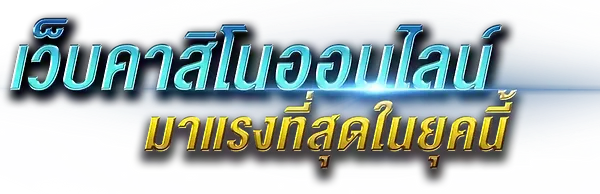 hybet168 มิติใหม่แห่งการเดิมพันออนไลน์ที่ครบวงจรและมาแรงที่สุดแห่งปี 